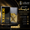 بررسی عطر ادکلن دریک مردانه اصل و اورجینال | ORLANE DERRICK 100ML EDT | خرید و قیمت عطر دریک اصل مردانه