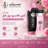 بررسی کامل عطر ادکلن ادو پرفیوم امپر فاسیو پور فم زنانه | EMPER FASIO POUR FEMME EDP | خرید عطر زنانه اصل