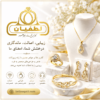 عطر و طلا؛ دو امضای ماندگار برای سبک زندگی اصیل | عطر و طلا؛ چگونه زیورآلات لوکس استایل شما را کامل می‌کنند؟
