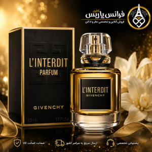عطر جیوانچی له اینتردیت پرفیوم؛ جسارتِ زنانه در قالب یک رایحه فراموش‌نشدنی | قیمت عطر و ادکلن اورجینال