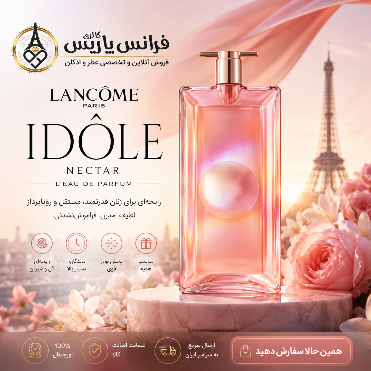 داستان زنی که رایحه‌اش پیش از خودش وارد اتاق می‌شد...عطر لوکس