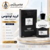 عطر ادکلن کرید اونتوس مردانه اصل و اورجینال | CREED AVENTUS 100ML EDP؛ افسانه‌ای که هر مردی باید تجربه کند