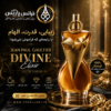 عطر ژان پل گوتیه دیواین الکسیر؛ رایحه‌ای لوکس برای زنانی که می‌خواهند بدرخشند | خرید عطر اصل
