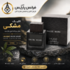 الیک مشکی؛ روایتی از سکوت، چوب و رمزآلودگی مردانه