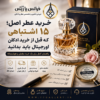 خرید عطر اصل؛ ۱۵ اشتباهی که قبل از خرید ادکلن اورجینال باید بدانید | فروشگاه عطر فرانس شاپ