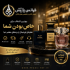 خرید عطر و ادکلن اورجینال از بازار تهران؛ چرا انتخاب فروشگاه معتبر اهمیت دارد؟ چرا فرانس پاریس
