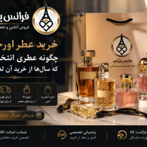 خرید عطر اورجینال؛ چگونه عطری انتخاب کنیم که سال‌ها از خرید آن لذت ببریم؟ | خرید عطر اصل | فروشگاه عطر و ادکلن اصل